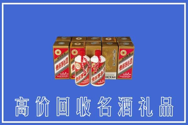 高价收购:东莞上门回收茅台酒多少钱